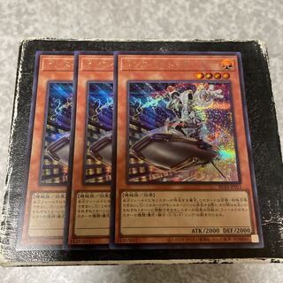 Inspector Boarder 3 secret rares.