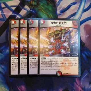 Hyakki no Yakuoumon R 69/138 4 pieces