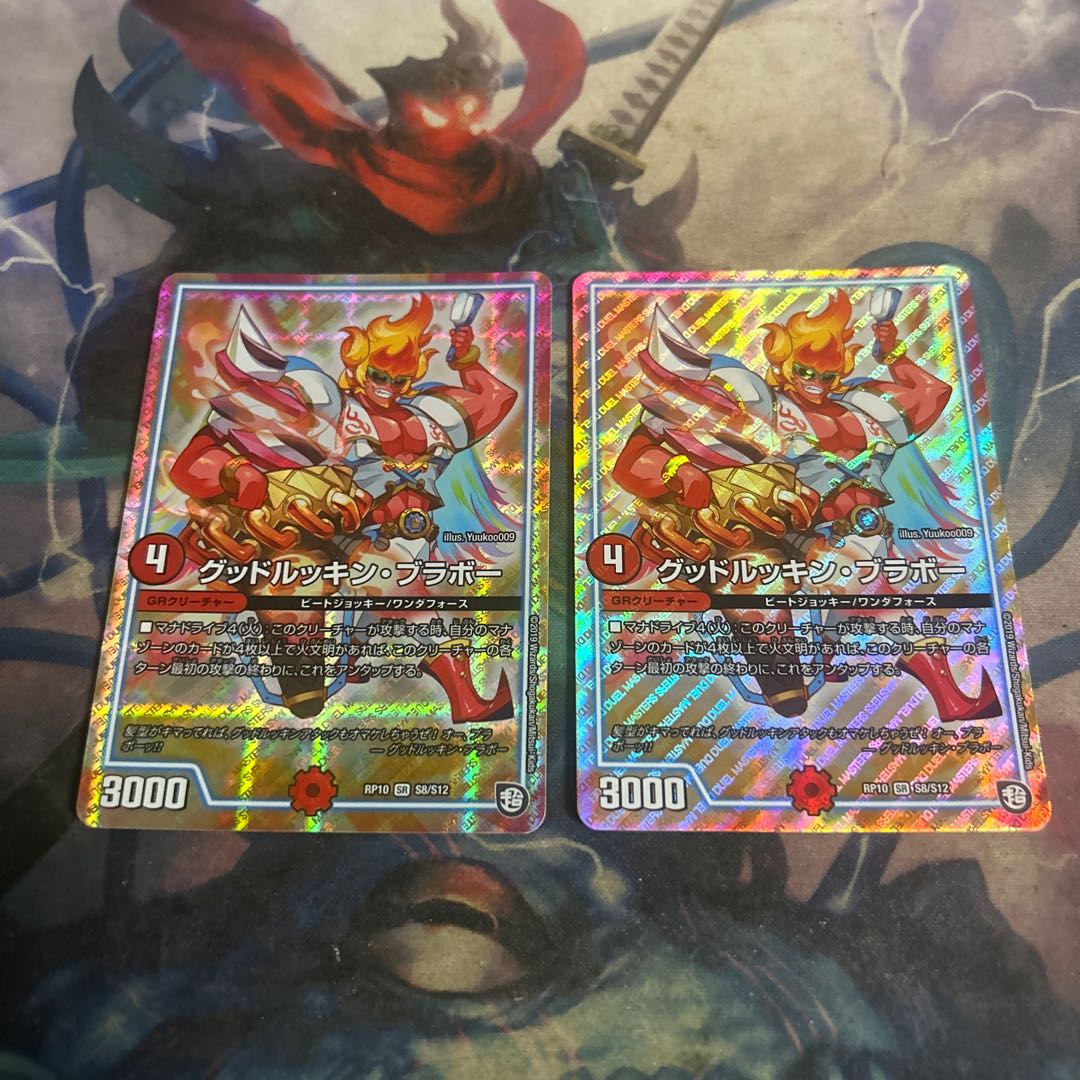 Goodluckin Bravo SR S8/S12 1枚