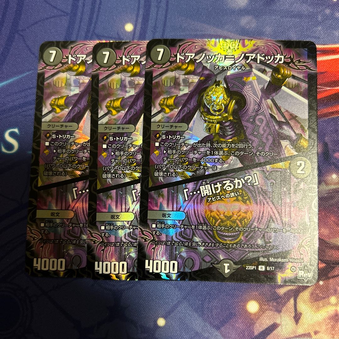 ドアノッカ=ノアドッカ