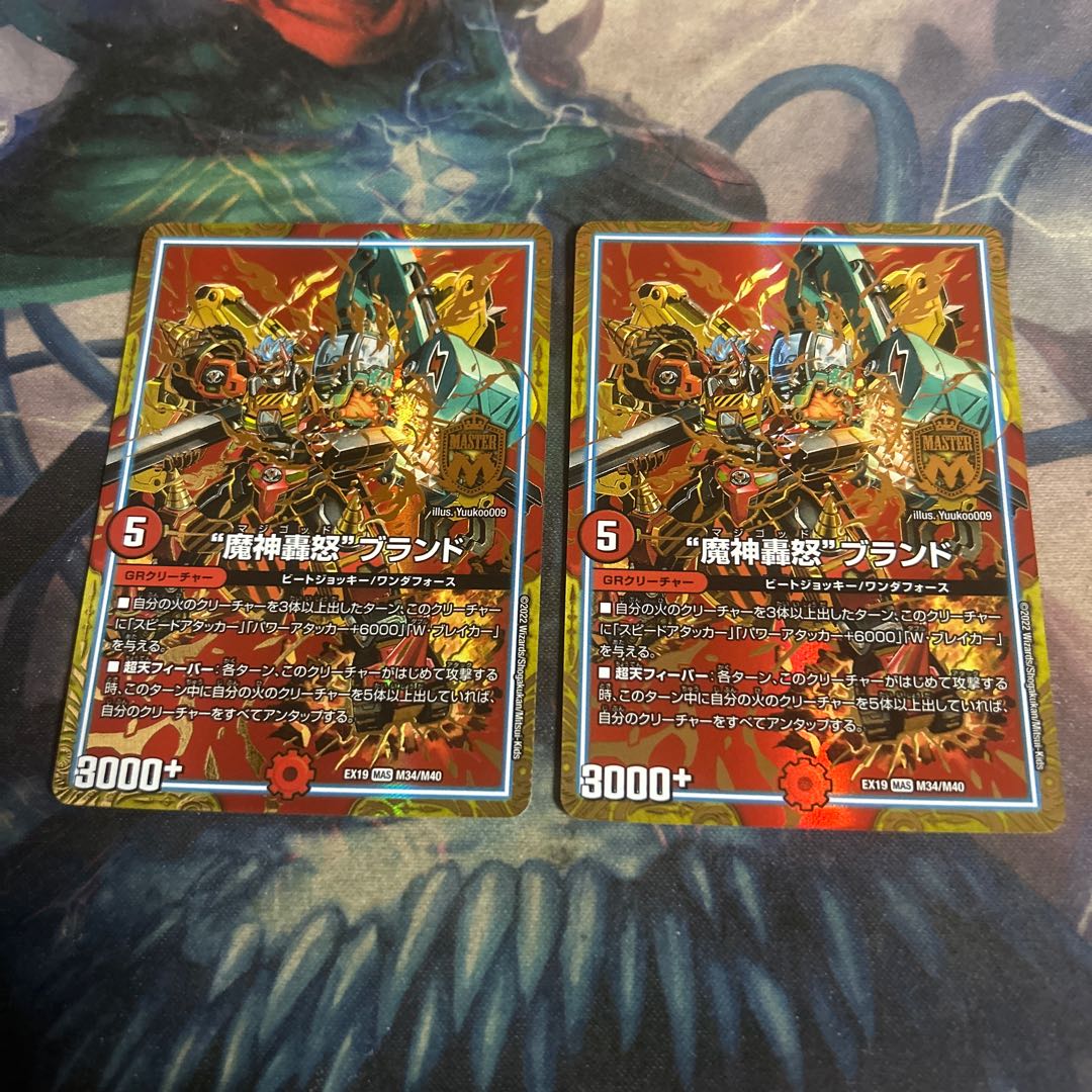 MAS M34/M40, "Majin Todoroki" brand