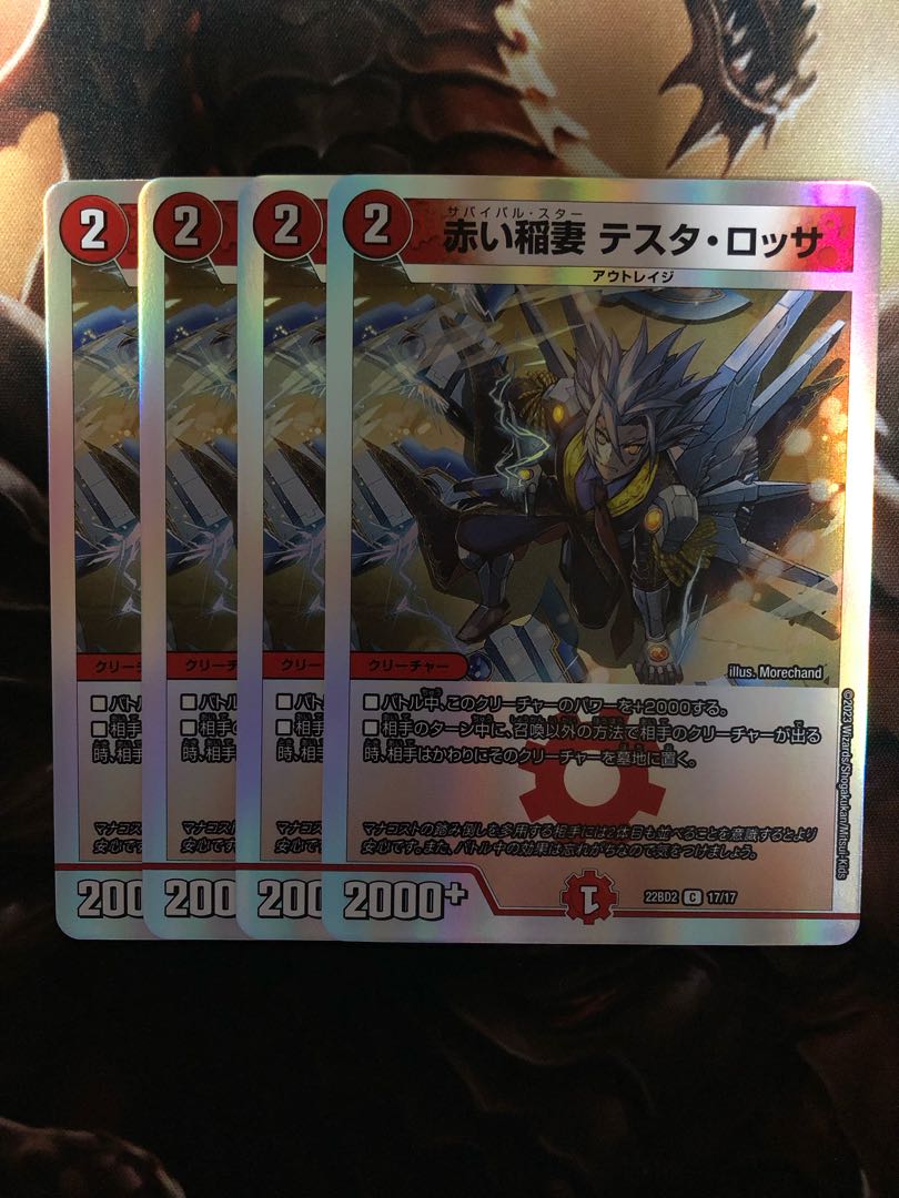 Red Lightning Bolt Testa Rossa