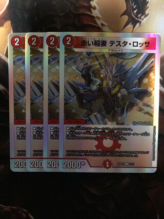 Red Lightning Bolt Testa Rossa