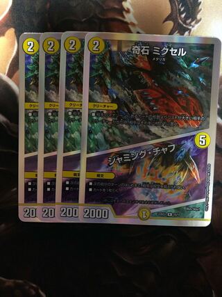 Odd Stone Mixel｜Jamming Chaff