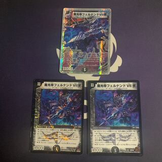 魔光帝フェルナンドVII世 VR 30/84/Y8 1枚