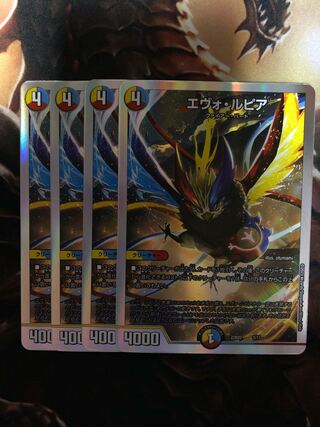 エヴォ・ルピア