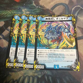 Heresy Sink Onikamasu (20th Black Treasure) U-foil T13/T20