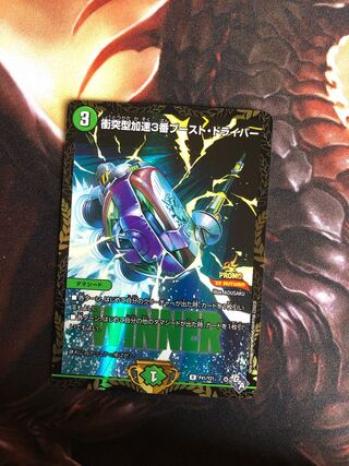 Collision Accelerate #3 Boost Driver