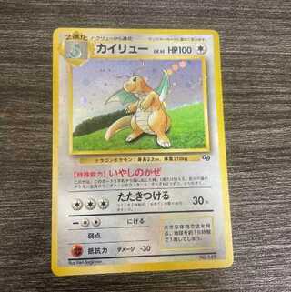 ポケカ　旧裏　カイリュー　マークなし　初版
