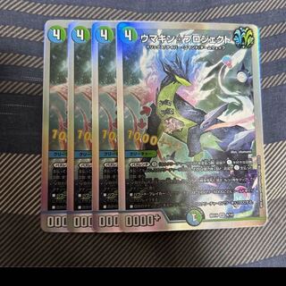 ウマキン☆プロジェクト(20thレア仕様) SR 18A/20