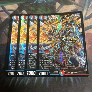 Bolshak Cyber Ex VR 43/138