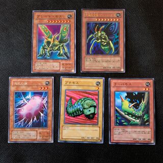 究極完全態・グレート・モス　フルセット