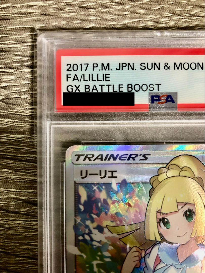 リーリエ SR がんばリーリエ SR 119/114