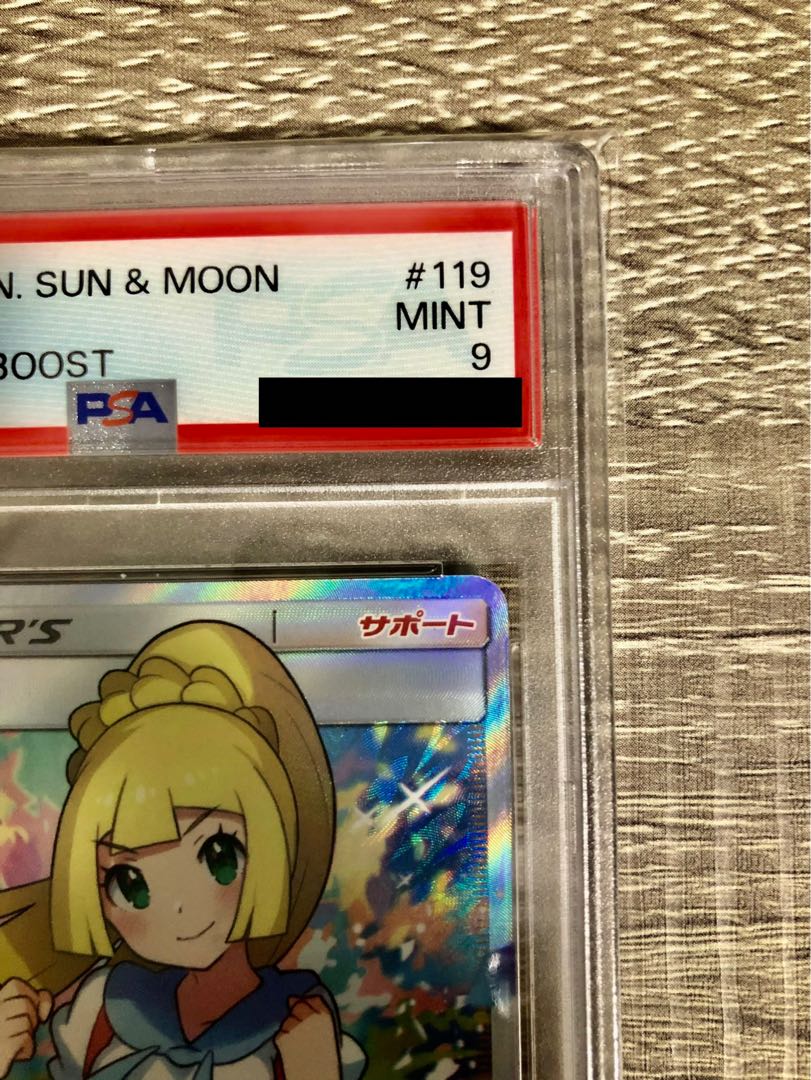 リーリエ SR がんばリーリエ SR 119/114