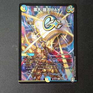 Proten! Ginga MAX R 24/95