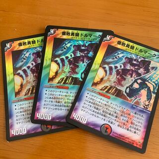 腐敗勇騎ドルマークス プロモ 3枚