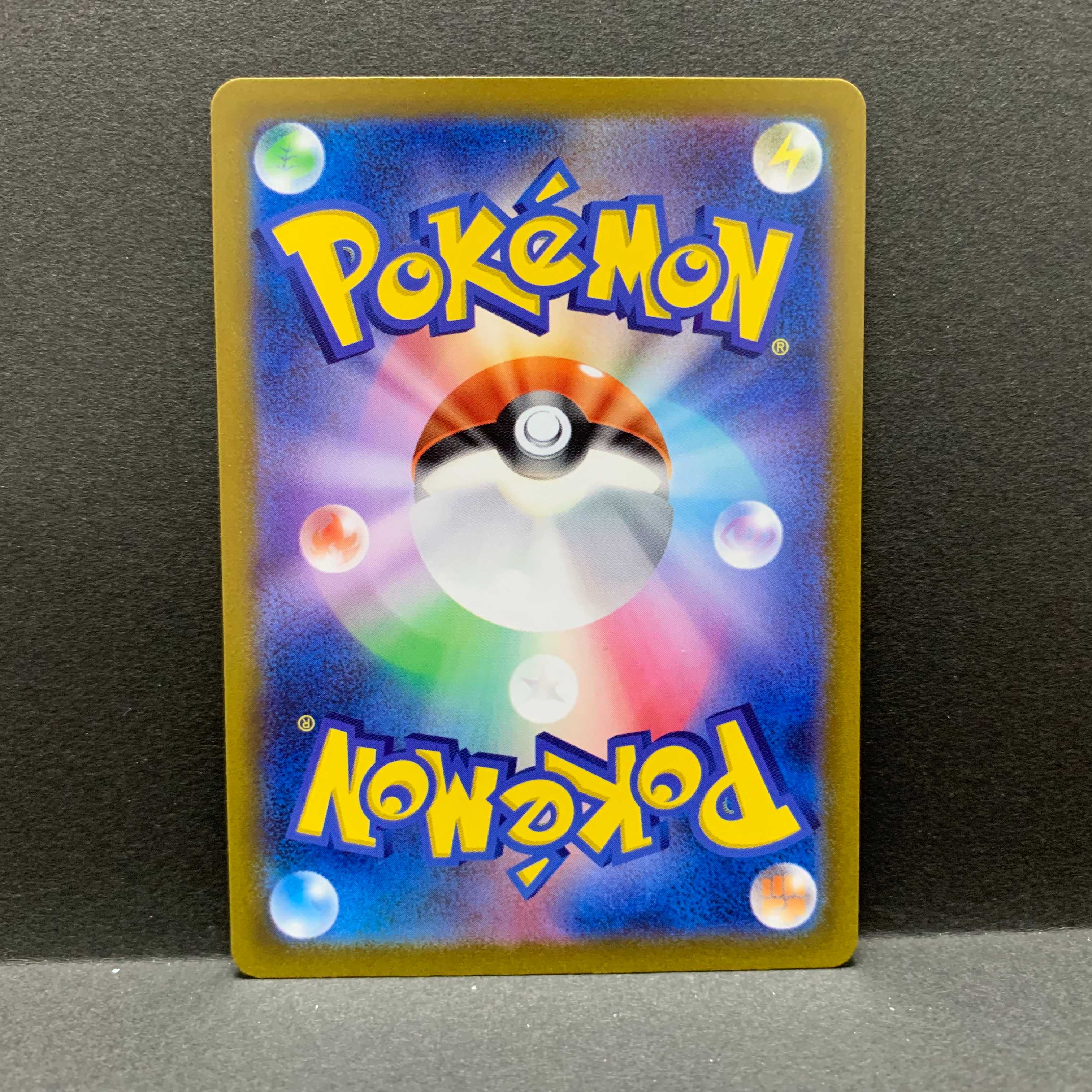 ムウマージ　AR