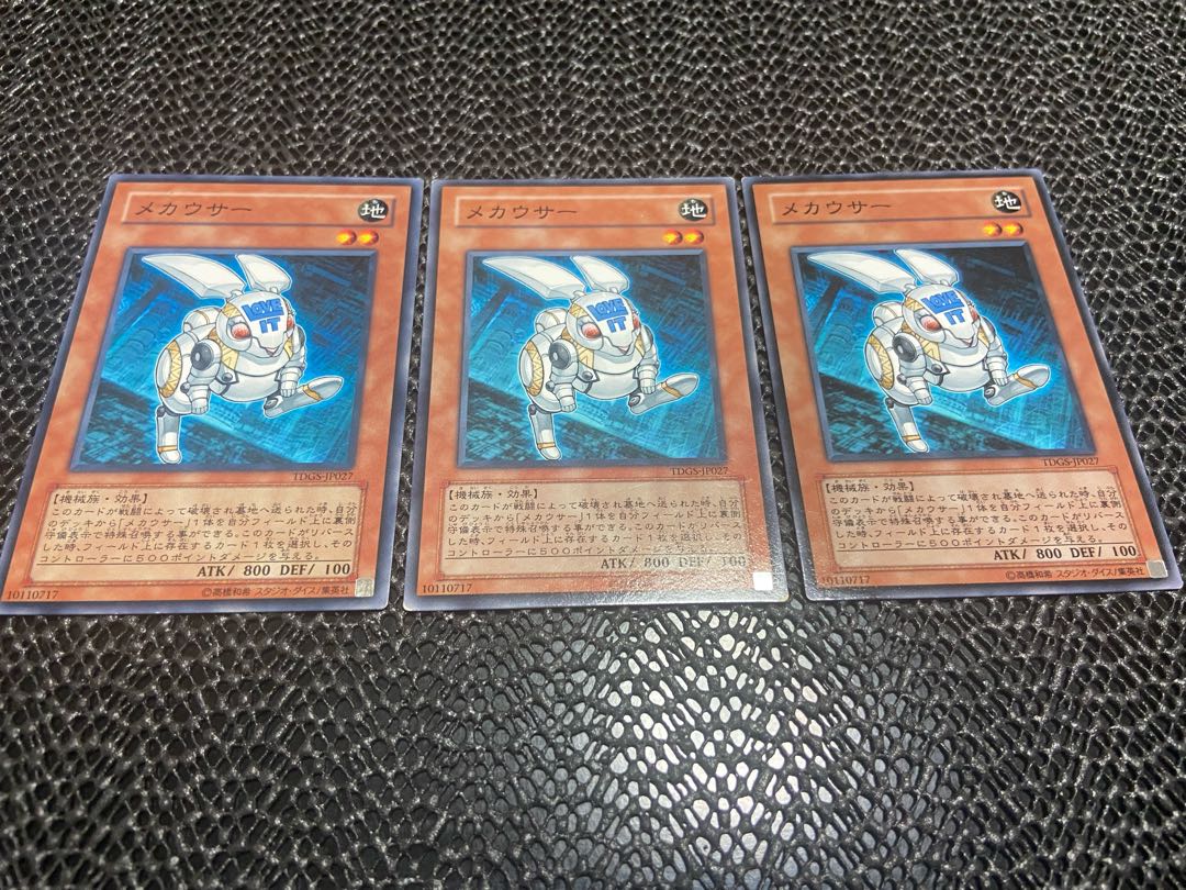 【TAKUMI】メカウサー ノーマル 3枚 あ-643