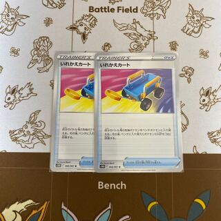 Replacement cart U 060/067