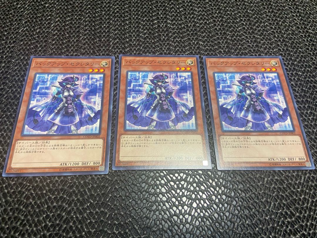 【TAKUMI】バックアップ・セクレタリー ノーマル 3枚　あ-645