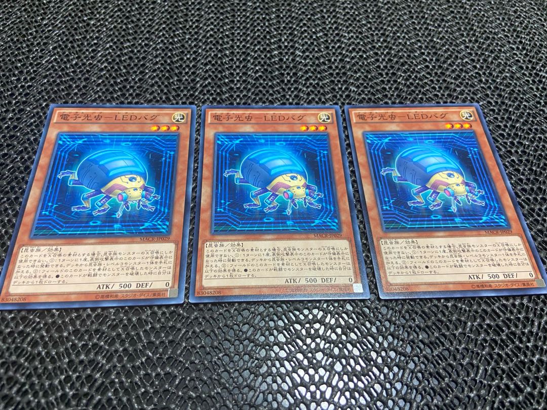 【TAKUMI】電子光虫-LEDバグ ノーマル 3枚 あ-655