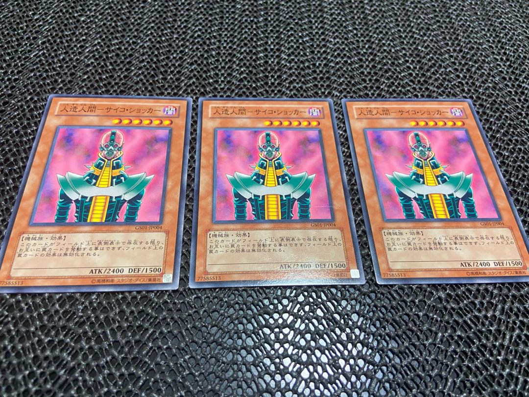 TAKUMI] Android - Psycho Shocker - Normal 3 sheets A-665