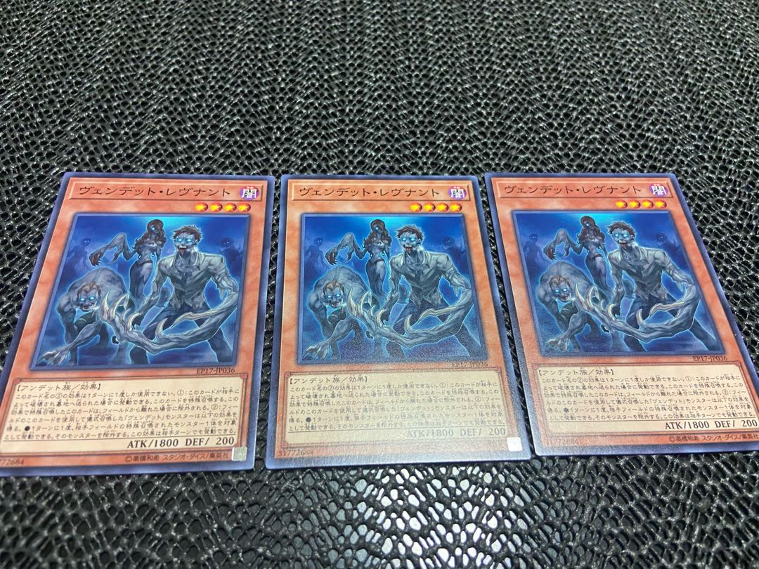 【TAKUMI】ヴェンデット・レヴナント ノーマル 3枚 あ-670