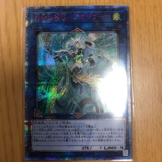 召命の神弓アポロウーサ