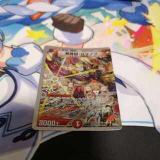 邪神M・ロマノフ(G.C)(スーパーデッキ仕様) 3/16/Y8