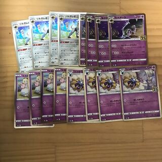 コスモッグ 、コスモウム、ルナアーラ、ソルガレオ25周年キラ　