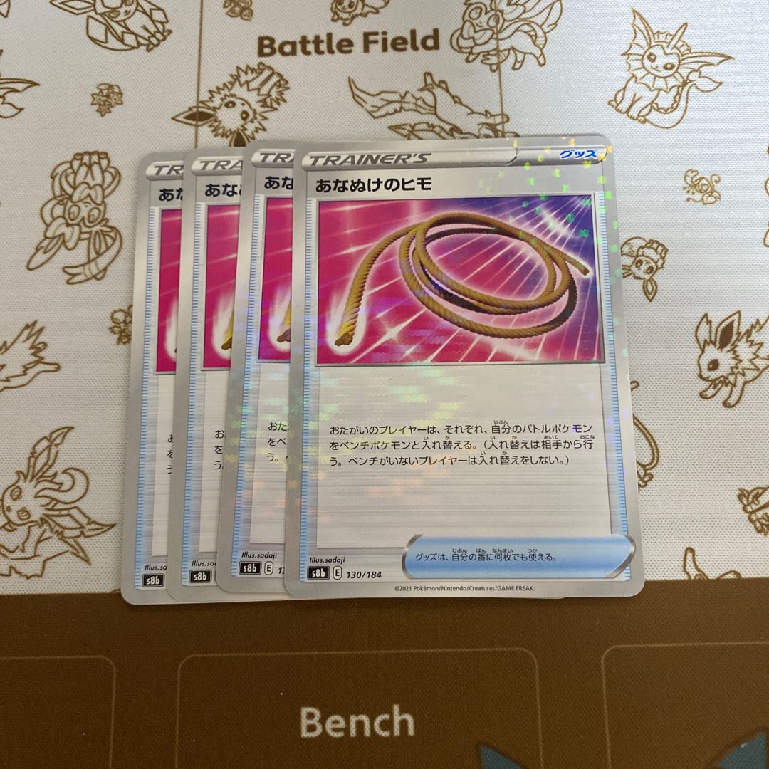 あなぬけのヒモ 130/184