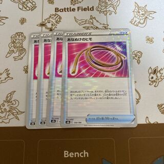 あなぬけのヒモ 130/184