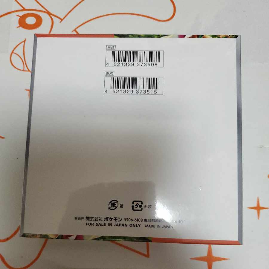 スカーレットex シュリンク付き未開封ボックス 1BOX