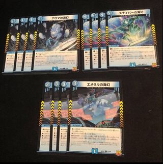 Umi phantom of Aroma Umi phantom of Sniper Umi phantom of Emeral