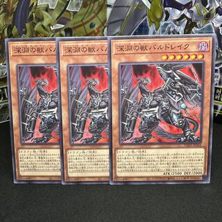 Abyssal Beast Bal Kurama Normal JP004