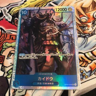 カイドウ　謀略の王国