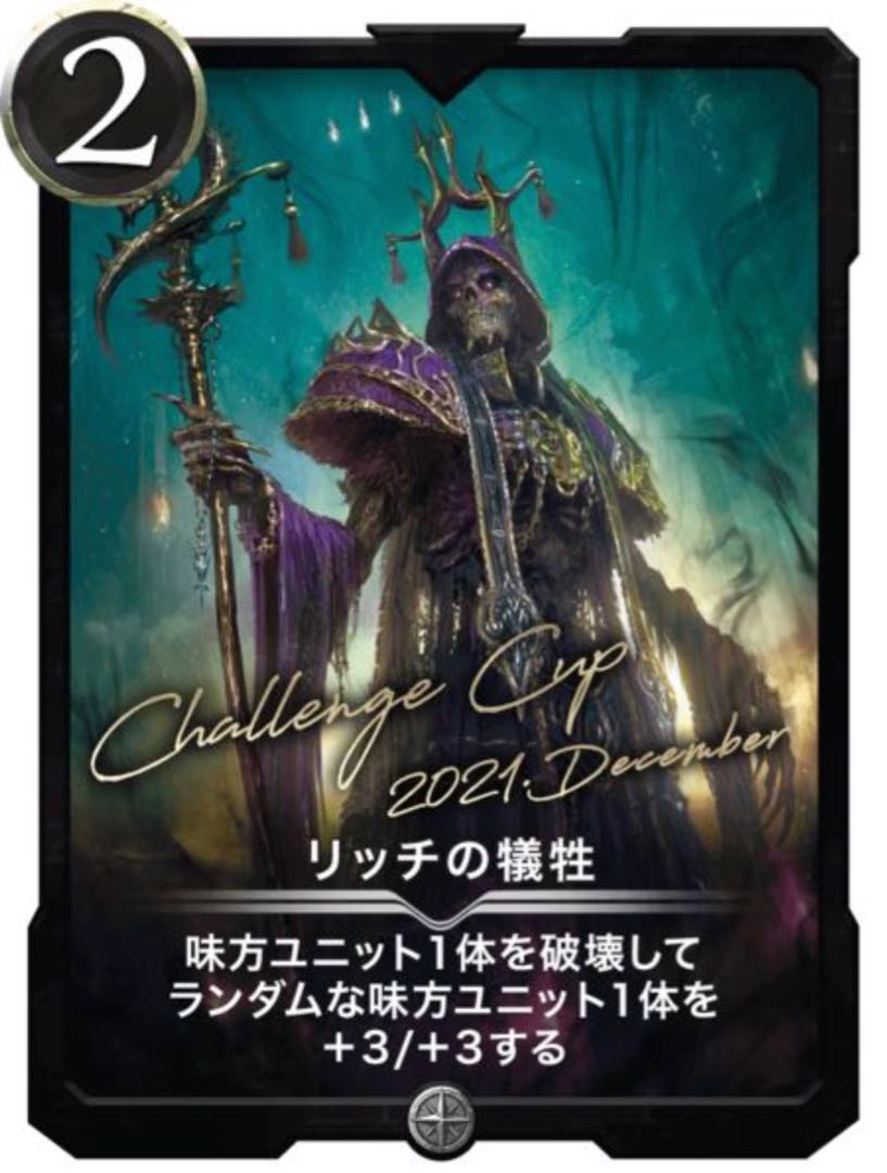 Black Required Rich's Victimize