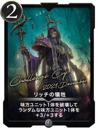 Black Required Rich's Victimize