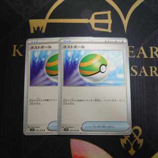 ネストボール U 070/078 ＋α