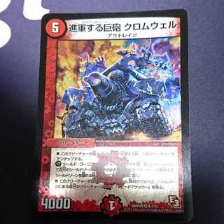 進軍する巨砲 クロムウェル