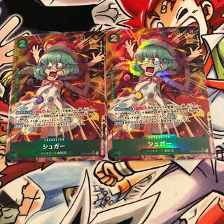 シュガー　パラレル　謀略の王国