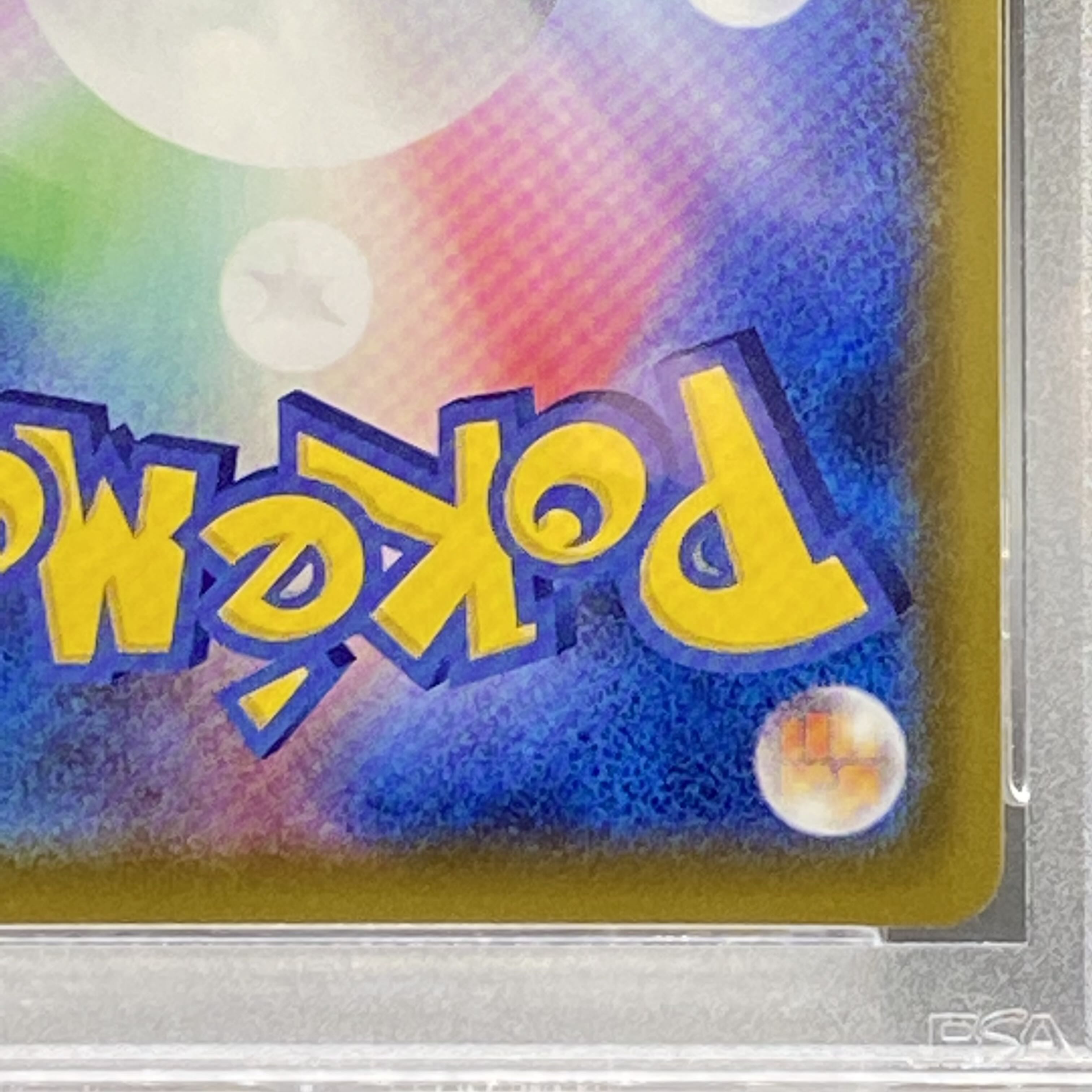 PSA9 サンダースV SR SA 079/069