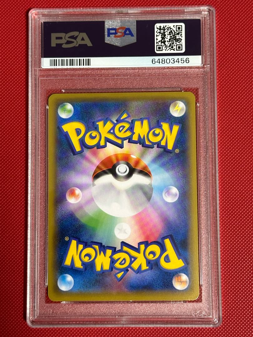 見返り美人 ピカチュウ PSA10