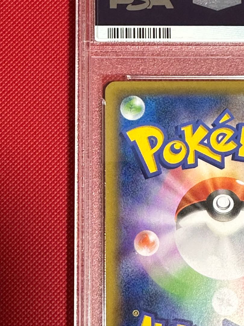 見返り美人 ピカチュウ PSA10