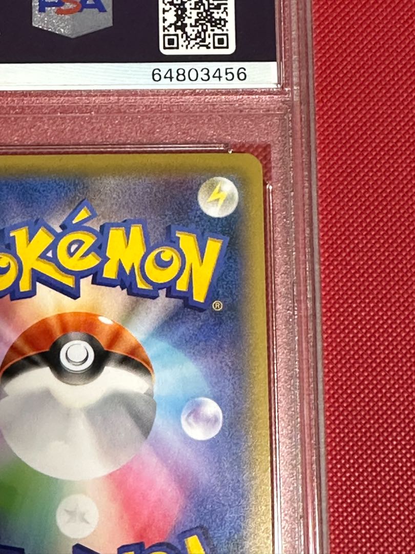 見返り美人 ピカチュウ PSA10