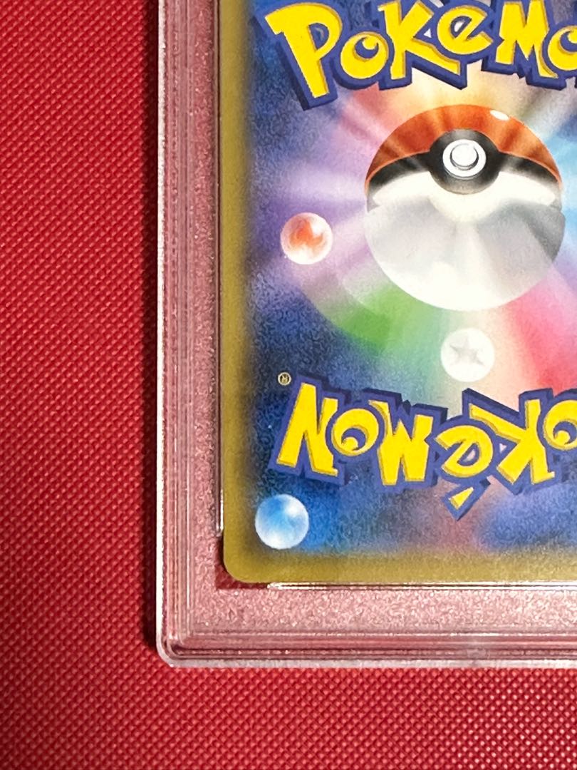 見返り美人 ピカチュウ PSA10