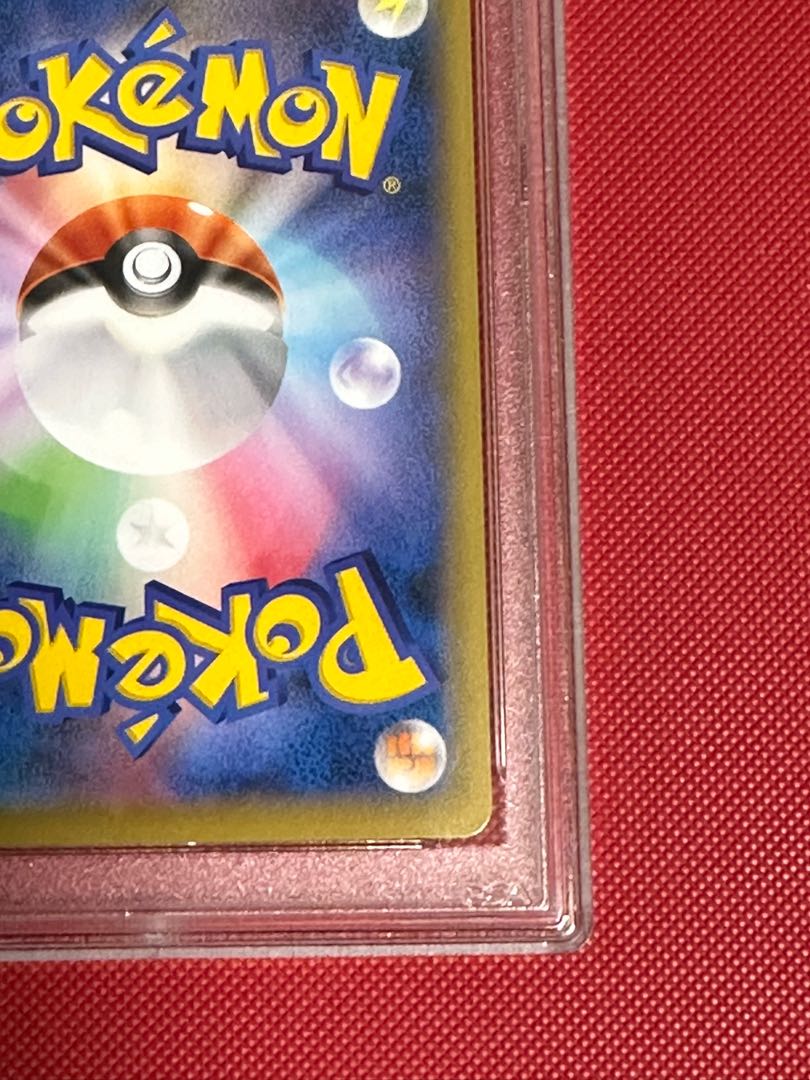 見返り美人 ピカチュウ PSA10