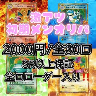 アリさん様専用4口初期メンオリパ