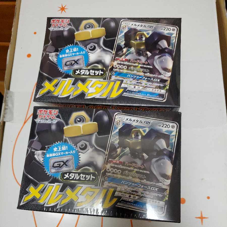 Metal Set (Melmetal) Unopened box with shrink wrap 2BOX