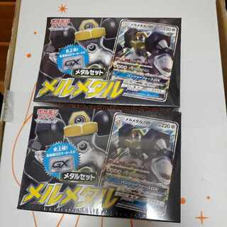 Metal Set (Melmetal) Unopened box with shrink wrap 2BOX